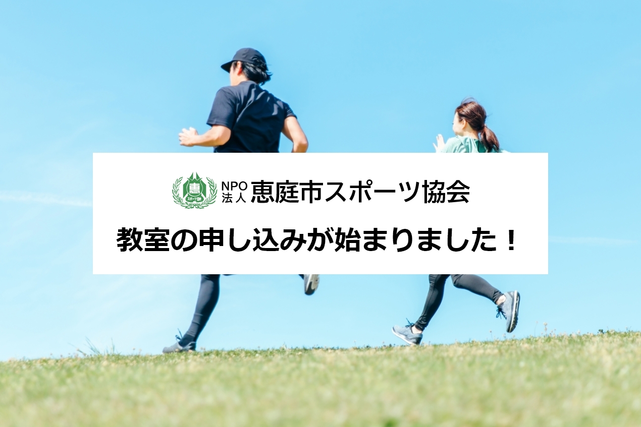 1月開催教室のお申込みが12月1日（火）から始まりました！！