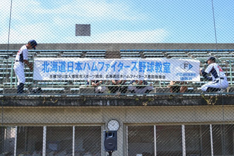 私たちは、「北海道日本ハムファイターズ恵庭後援会」の活動を応援し、協賛します!!