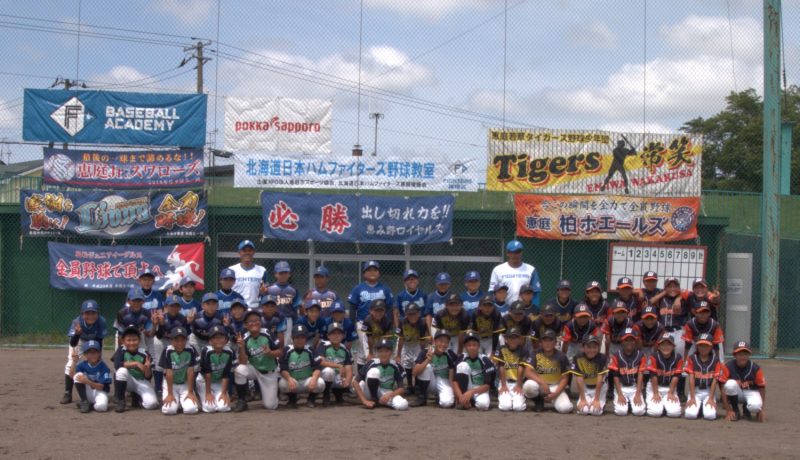 日本ハムファイターズ野球教室を開催しました。